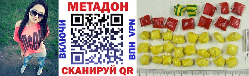 Метадон белоснежный  наркотики  Куйбышев 