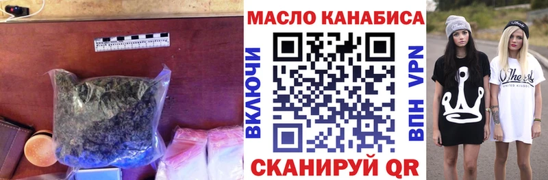 ТГК гашишное масло что такое Куйбышев